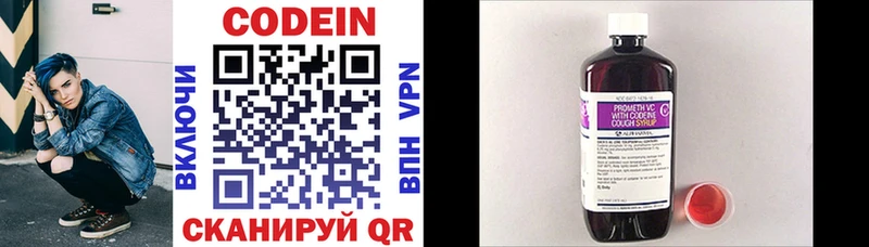 Кодеин напиток Lean (лин)  KRAKEN ссылки  Жуков  где продают наркотики 