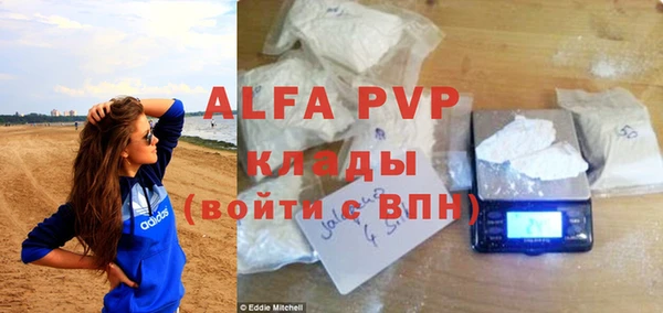 альфа пвп Беломорск
