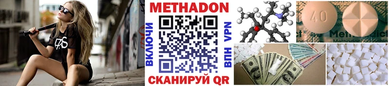 МЕТАДОН VHQ  купить   Жуков 